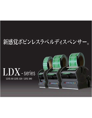 常熟LDX标签剥离机